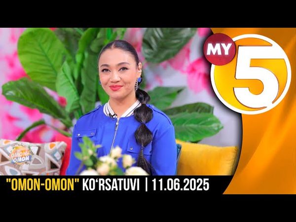 "Omon-omon" ko‘rsatuvi | 11.06.2025