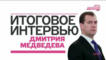 Часы телеканала Дождь