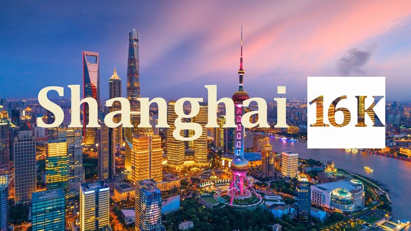 Shanghai: The Future, Now (16K Ultra-HD)