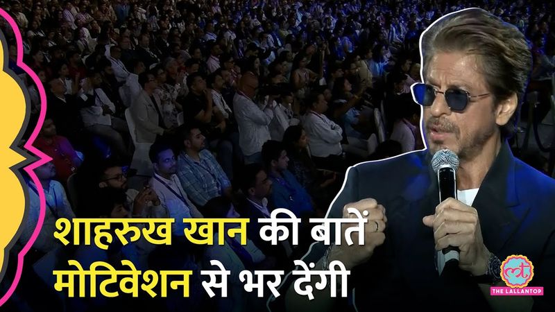Shahrukh Khan ने WAVES 2025 Plenary Session में बताया कैसे वो बनें Bollywing के King Khan?