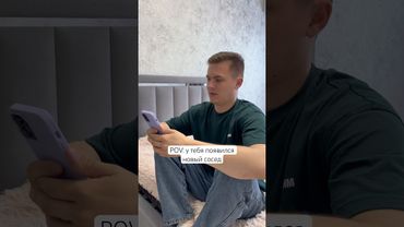 Это точно сосед ? 🥲 #юмор #дом