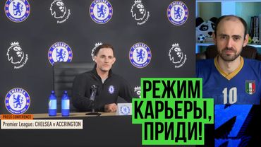 Режим карьеры в FIFA Mobile / EA Sports FC Mobile