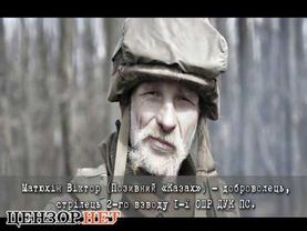 Пам'яті українського добровольця Віктора Матюхіна