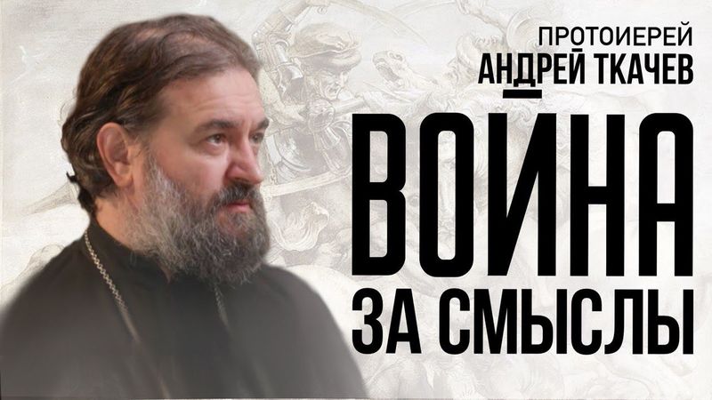 Настоящая вера - это единственное, что удивило Христа!  Протоиерей Андрей Ткачёв