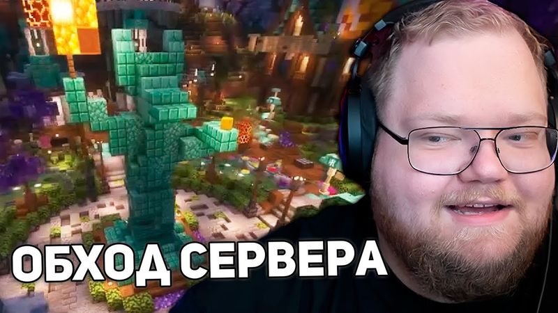 БОЛЬШОЙ ОБХОД | T2x2 ИГРАЕТ НА СВИНЛЕНДЕ 4