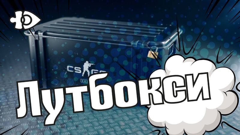 Жадібність чи необхідність? Лутбокси в «Ігрових Теревенях»