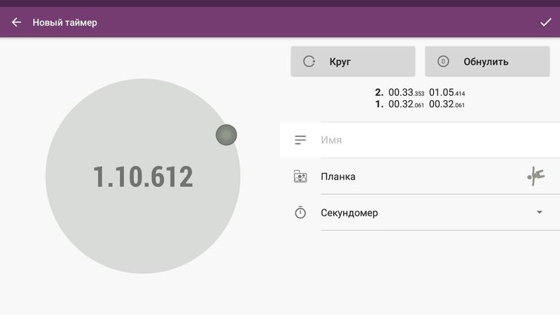 Таймер в Time Planner