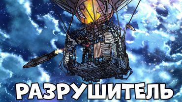 RUST - ЛЕТУЧИЙ РАЗРУШИТЕЛЬ. МОЙ ДОМ С ПОДВАЛОМ