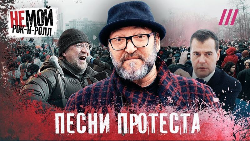 Шевчук, Кортнев, Обломов на Болотной и Сахарова. Почему русский рок не стал музыкой протеста