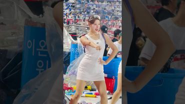 예삐 홀드업 아웃송 #이예빈 #이예빈치어리더#ktwiz #kt위즈 #kt위즈치어리더