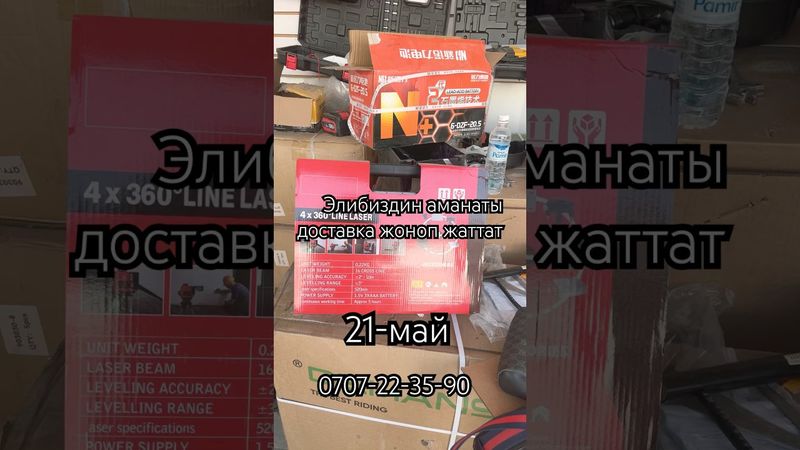 21-май сатылды