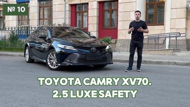 Toyota Camry 2021 XV70 2.5 Luxe Safety 33.000Km: прямая реализация надежного седана!