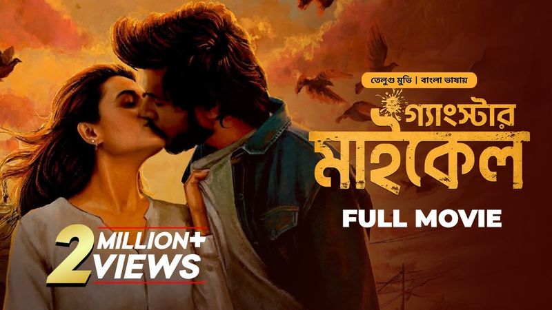 Gangster Michael | New Tamil Movie Bangla Dubbing 2025 | গ্যাংস্টার মাইকেল | South Indian Cinema