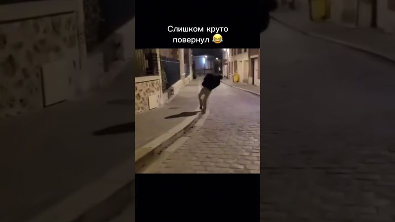 КРУТО ПОВЕРНУЛ 🤣🤩 #комедия #смешновидео #funny #смех