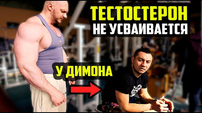 Сравнение пацанов на старте и спустя год тренировок - нашли причину застоя Димона