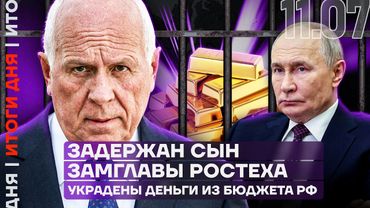 Задержан сын замглавы Ростеха | Обыски в администрации Махачкалы | У единоросса отжали бизнес