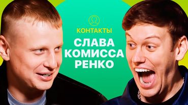 КОНТАКТЫ в телефоне Славы Комиссаренко: Нурлан Сабуров, гей с Ибицы, обладатель секс-техники «Паук»