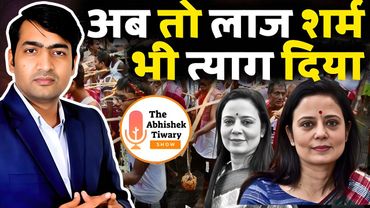 अब तो लाज शर्म भी त्याग दिया मोदी विरोध में विपक्ष ने | The Abhishek Tiwary Show |