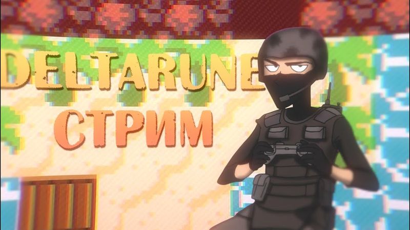 [БЕЗ УРОНА] - Страдаем в мини-играх тенны