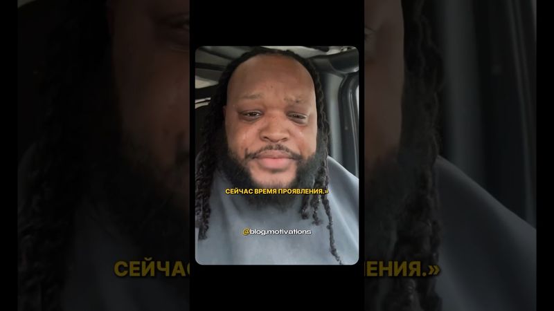 Это пророчество послал тебе сам Бог 🙏🏻