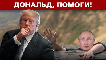 Три года войны. Главная ошибка Путина в Украине