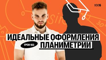 Урок №103  Номер 15  Идеальное оформление неравенств. Слив ГК 2025