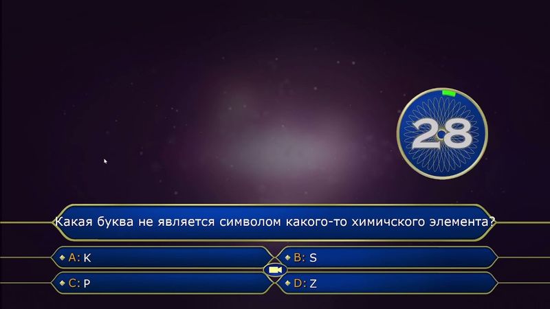 [russian!] Who wants to be a super millionaire - in Guilded! #1