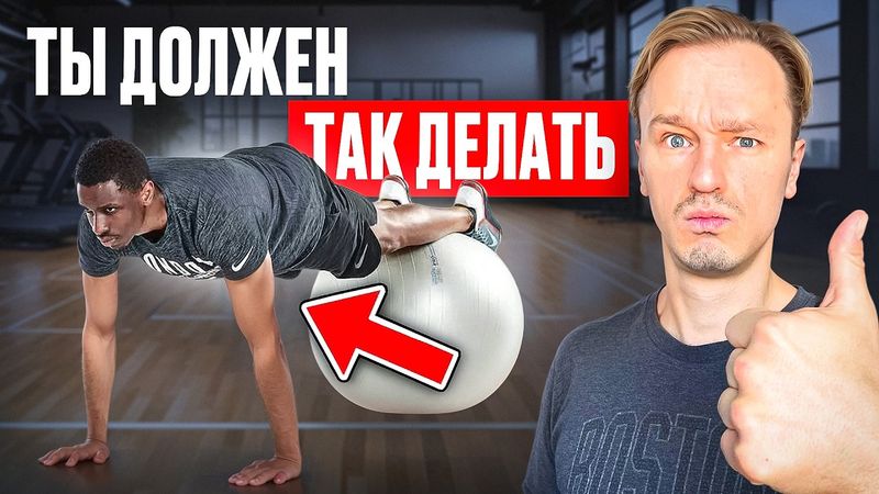 ЭТИ неочевидные упражнения сделают тебя мощнее