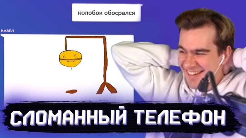 БРАТИШКИН ИГРАЕТ В СЛОМАННЫЙ ТЕЛЕФОН С 89 СКВАДОМ #4
