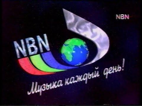 Заставка "Музыка каждый день!" (NBN, 1997-1999?)