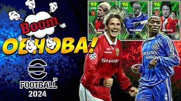 eFootball 2024 ⚽ ЗАВОЗИК ХИЖНИКОВ ⚽ Сопы Усиляются!!! БИТВЫ У ВОРОТ 1 ДИВА!!! По маршруткам.. в БОЙ!