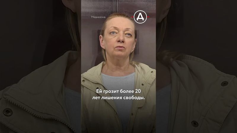 Учительнице грозит 20 лет тюрьмы: она приютила украинца