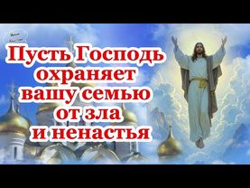 Вознесение Господне – 29 мая! 🌿✨ Трогательное поздравление-открытка с благословением