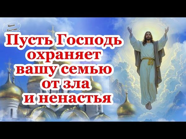 Вознесение Господне – 29 мая! 🌿✨ Трогательное поздравление-открытка с благословением