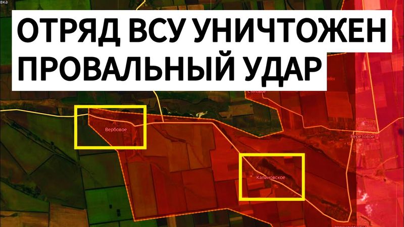 Отряд ВСУ попал в засаду! Кровавый провал! Военные сводки 04.10.2025