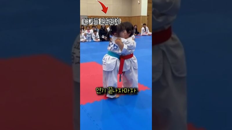 태권도장에서 처음 본 순간 친구가 된 이유