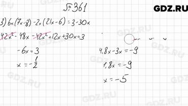 № 361 - Алгебра 7 класс Мерзляк