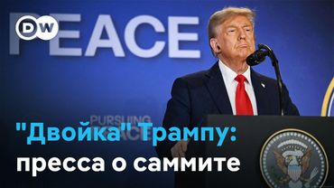 "Путин вышел из изоляции": что пишут немецкие СМИ о переговорах РФ и США (16.08.2025)