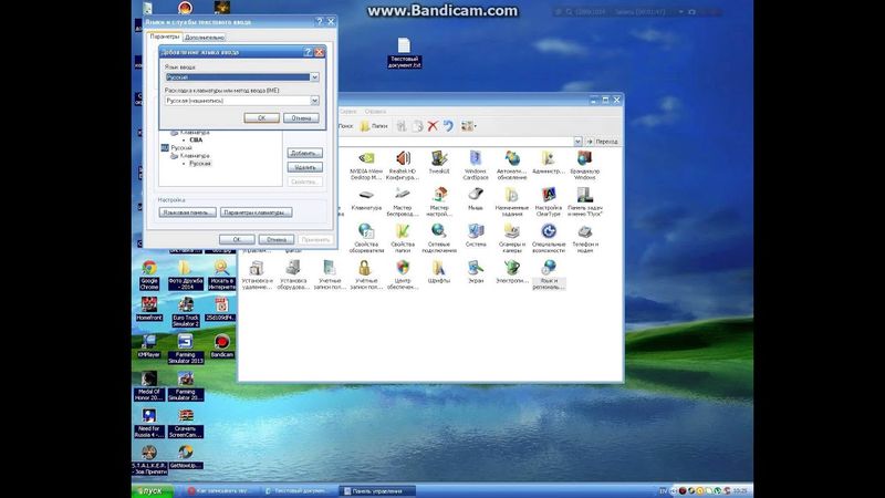 Как настроить русский язык на вин XP