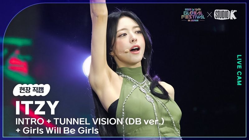 [현장직캠 4K] 있지 (ITZY LIVECAM) 'TUNNEL VISION(DB ver.) + Girls Will Be Girls' @뮤직뱅크글로벌페스티벌 251230