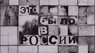 Монеточка - Это было в России (Official music video 2024)