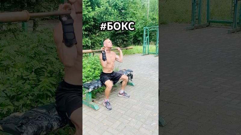 Круговая тренеровка боксёра #тренировка#спорт#sports #качалка #бокс#бокстренировки #отжимания#shorts