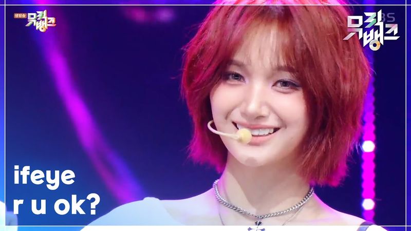 r u ok? - ifeye (이프아이) [뮤직뱅크/Music Bank] | KBS 250718 방송