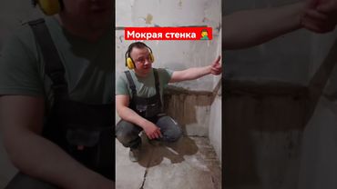 Мокрая стена | ремонт ванных комнат в СПб.