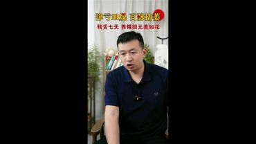 💫💫遵循阴阳五行变化的规律，分享各种养生知识，提供非常实用的健康小知识💪🏽🦵🏽🦶🏽