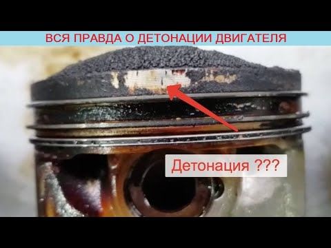 Как детонация убивает двигатель автомобиля или, сколько ходит мотор, если за ним не смотреть?