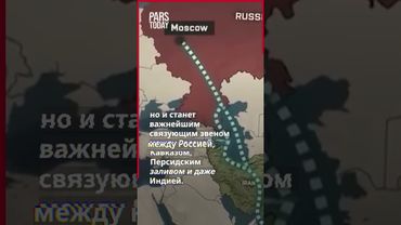 Железная дорога Решт–Астара: стратегический мост Ирана к Новому Шелковому пути