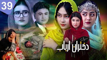 کابوس وحشتناک فرزانه 😱 آیا ارباب در خطر است؟ 😳 قسمت 39 سریال دختران ارباب