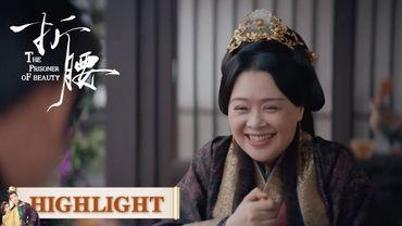 EP20高光合集 part 1 | 这特产...真酸！"——魏夫人含泪认儿媳【折腰 The Prisoner of Beauty】