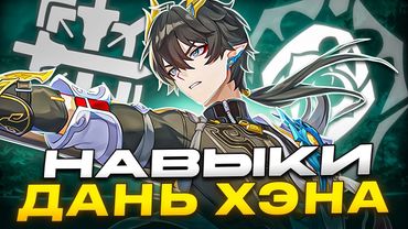 Навыки Освободителя Пустошей | Бафф Сандея пришел откуда не ждали [Honkai: Star Rail]